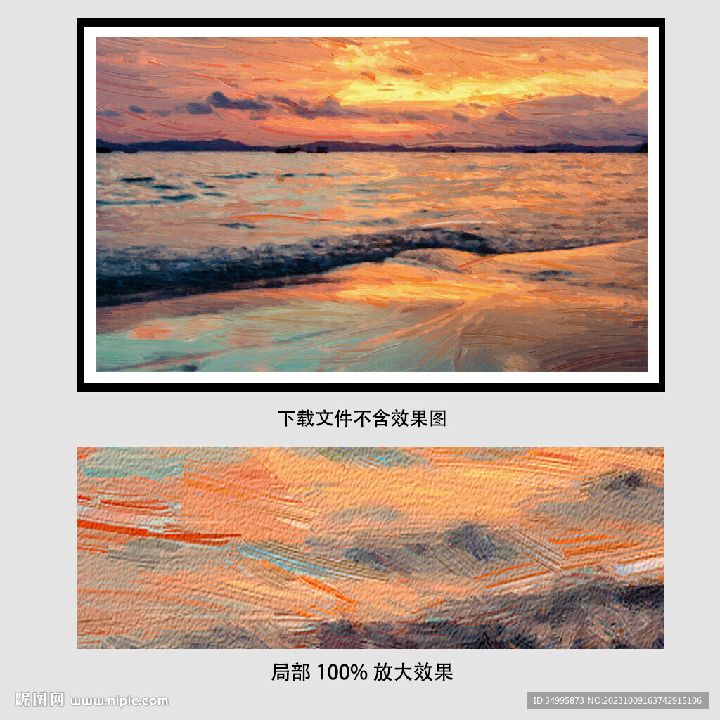 油画 海滩