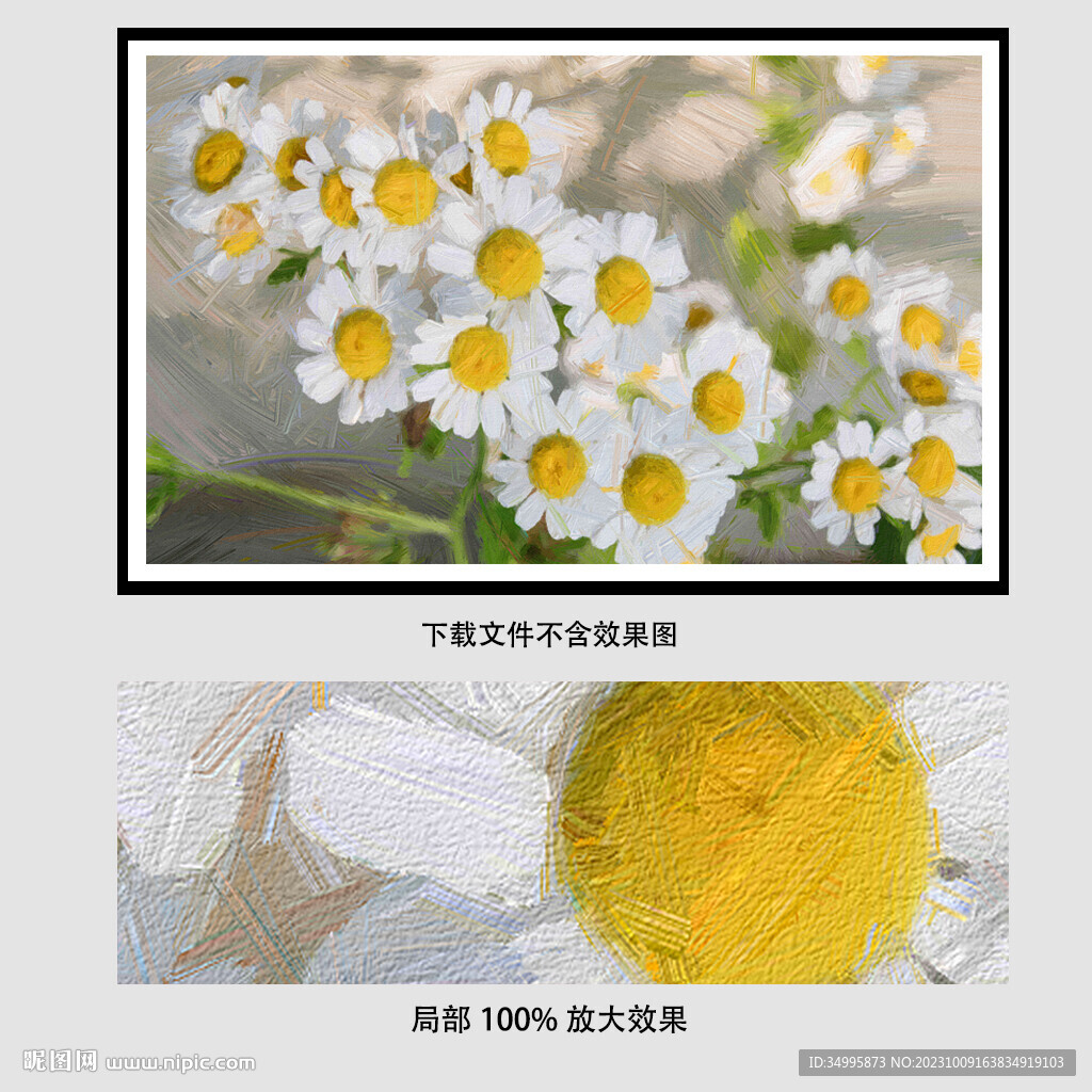 小菊花油画