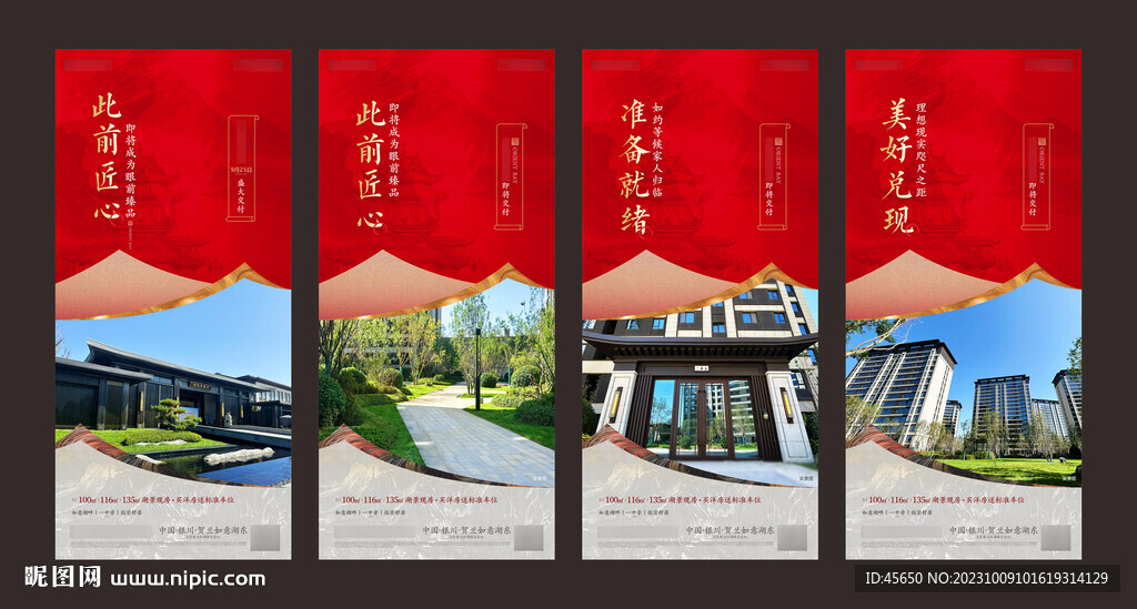 地产中式交付交房单图