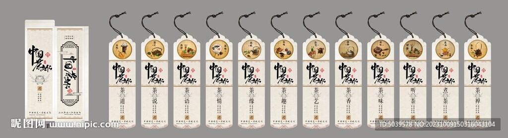 中国茶文化书签