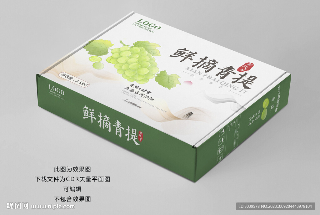 青提礼盒平面展开图