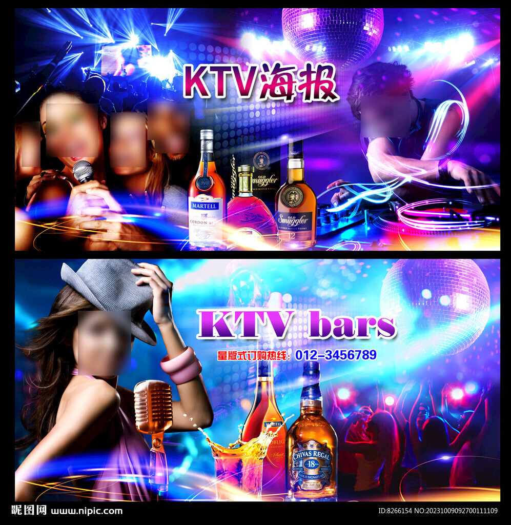 酒吧ktv海报