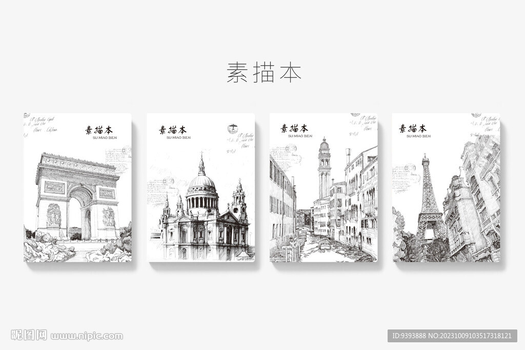 本子 本册 素描速写本