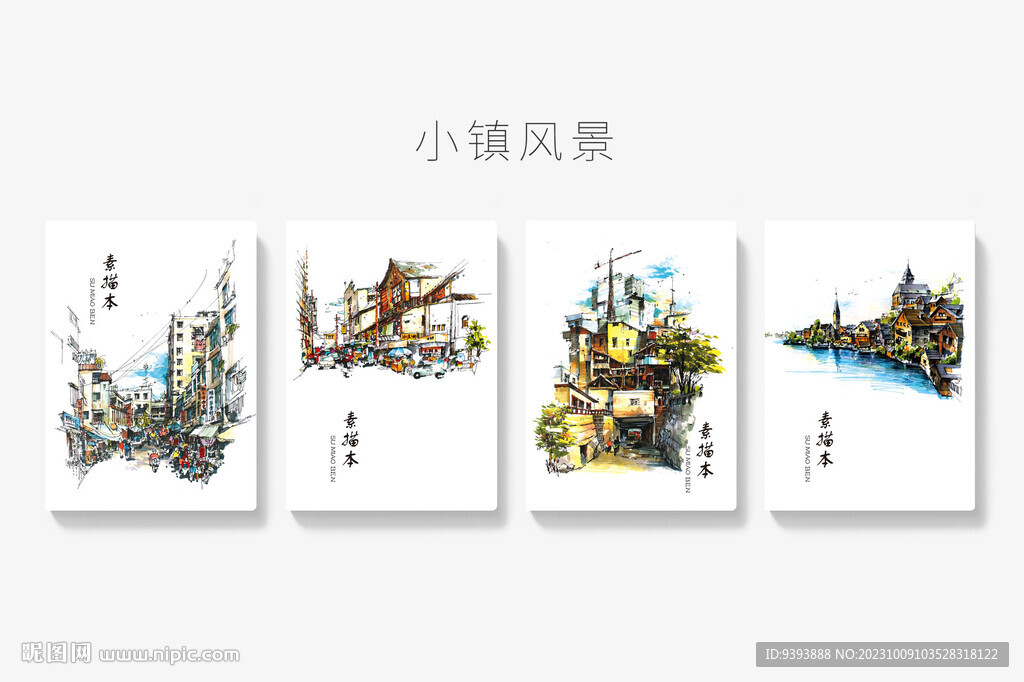 本子 本册 素描速写本