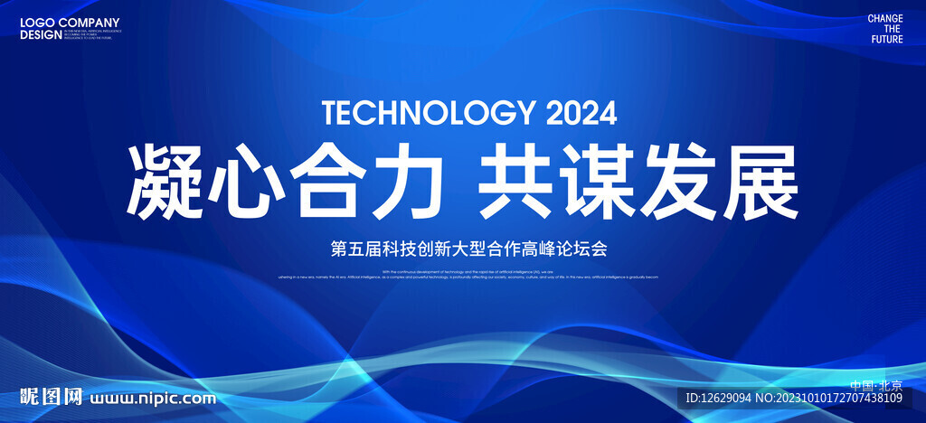 蓝色KV展板背景