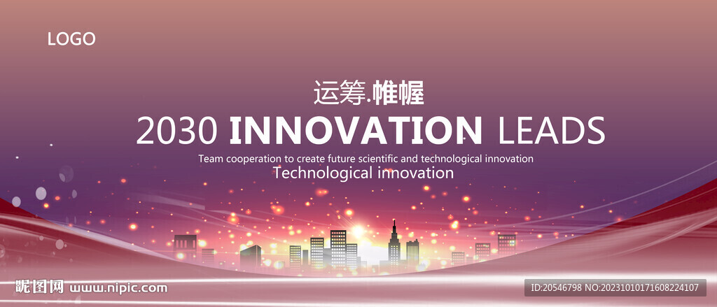 活动主kv主视觉背景