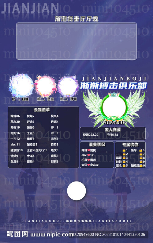 蓝色背景冠名海报图