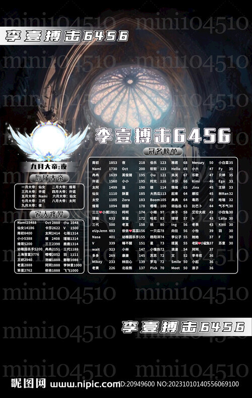 黑色冠名海报设计