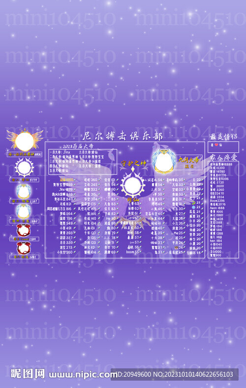 紫色背景冠名海报