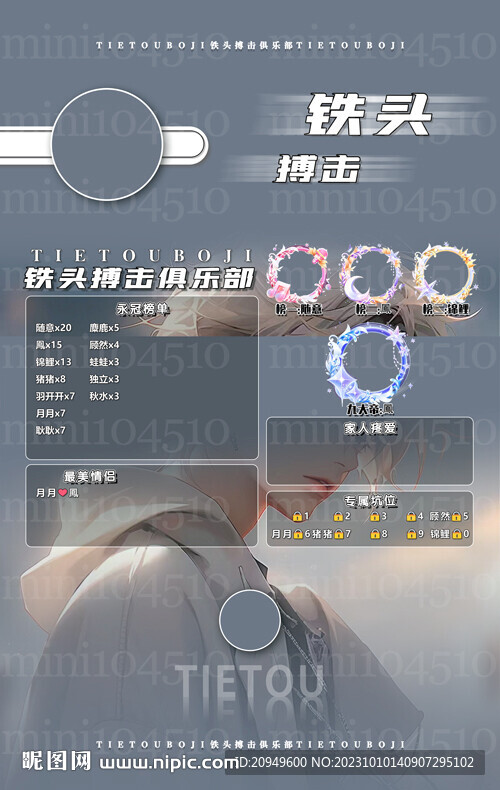 灰色背景冠名海报设计