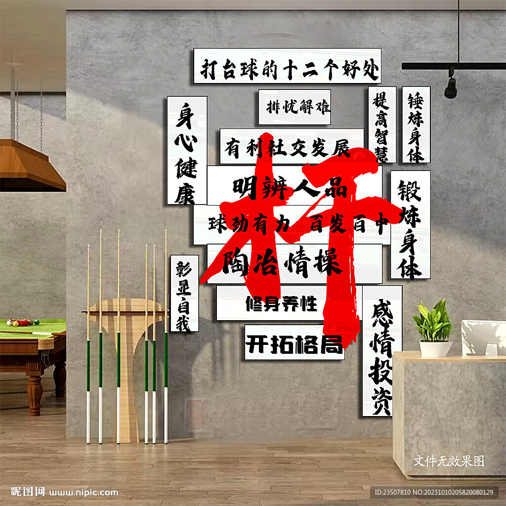 打台球的十二个好处