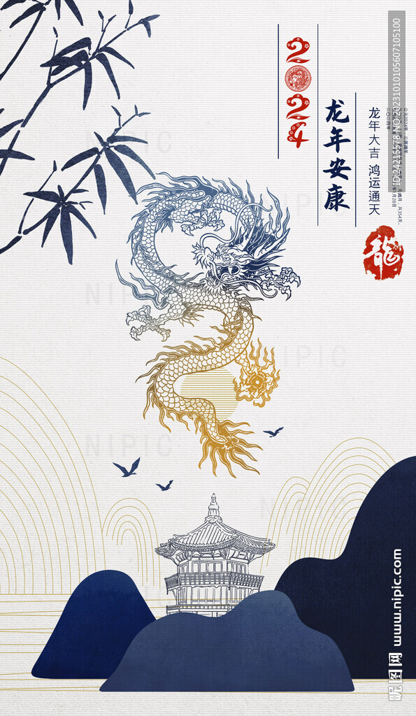 2024龙年海报 古风新年宣传