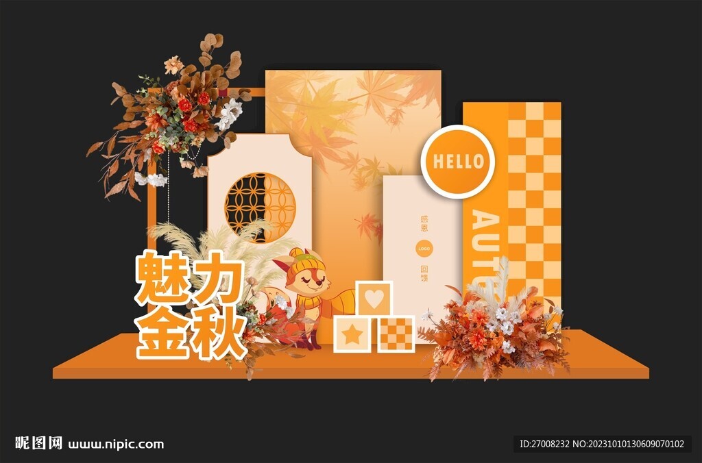 金秋 秋天 美陈