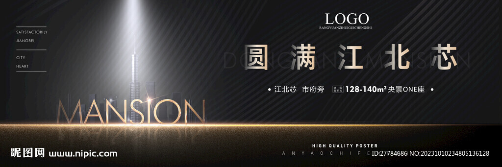 地产主形象图片