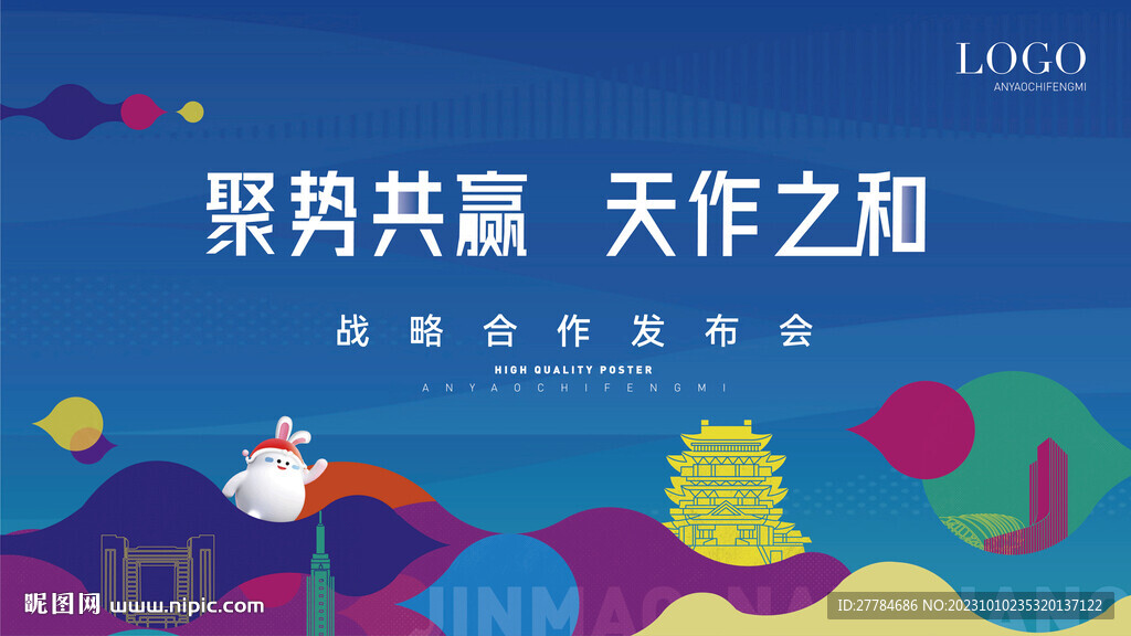 品牌发布会形象