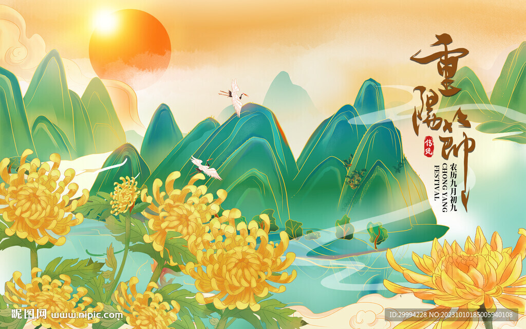 重阳佳节海报