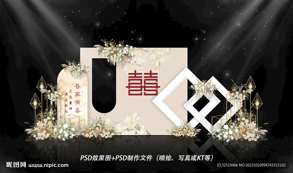 香槟色婚礼背景