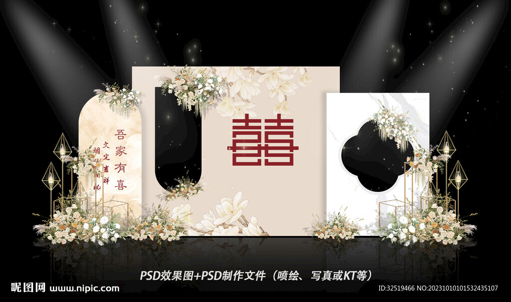 香槟色婚礼迎宾