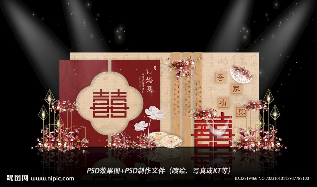 香槟色婚礼布置