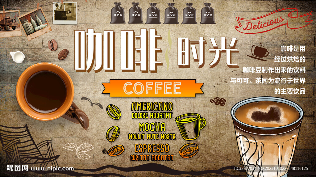 咖啡时光背景墙