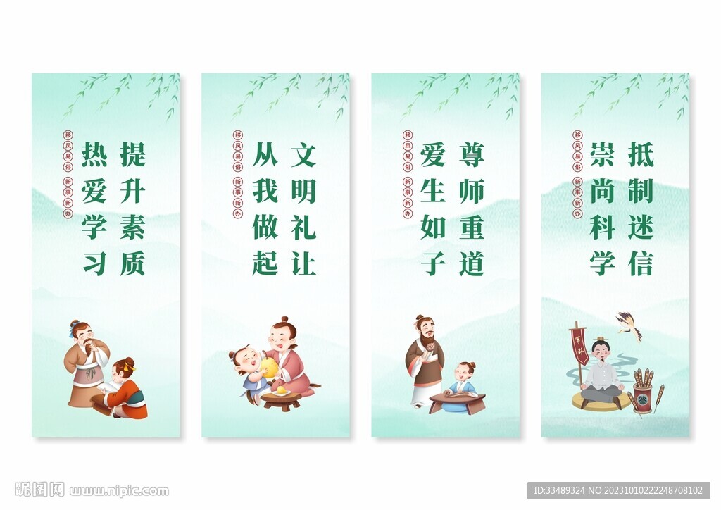 移风易俗挂画展板