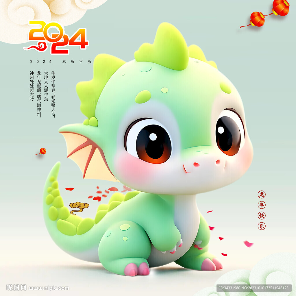 可爱的卡通龙宝宝