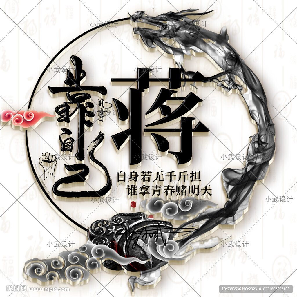 古风姓氏微信头像