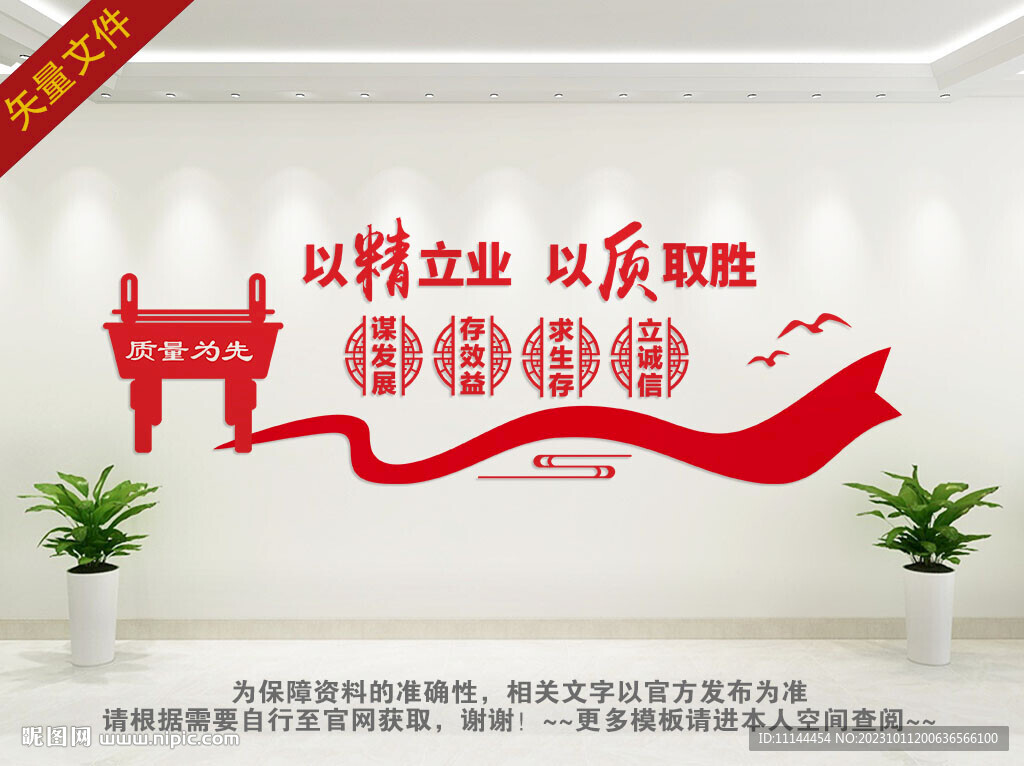 质量安全文化墙