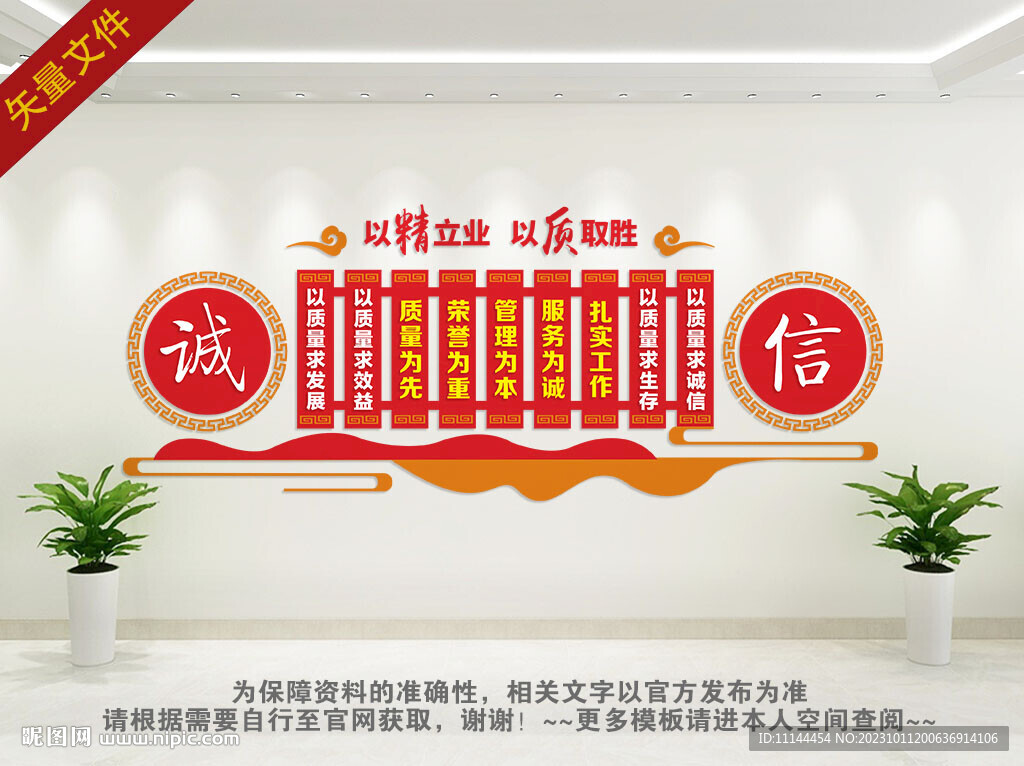 质量安全文化墙