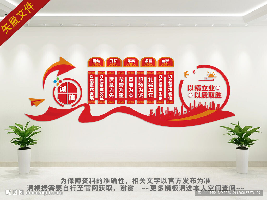 质量安全文化墙