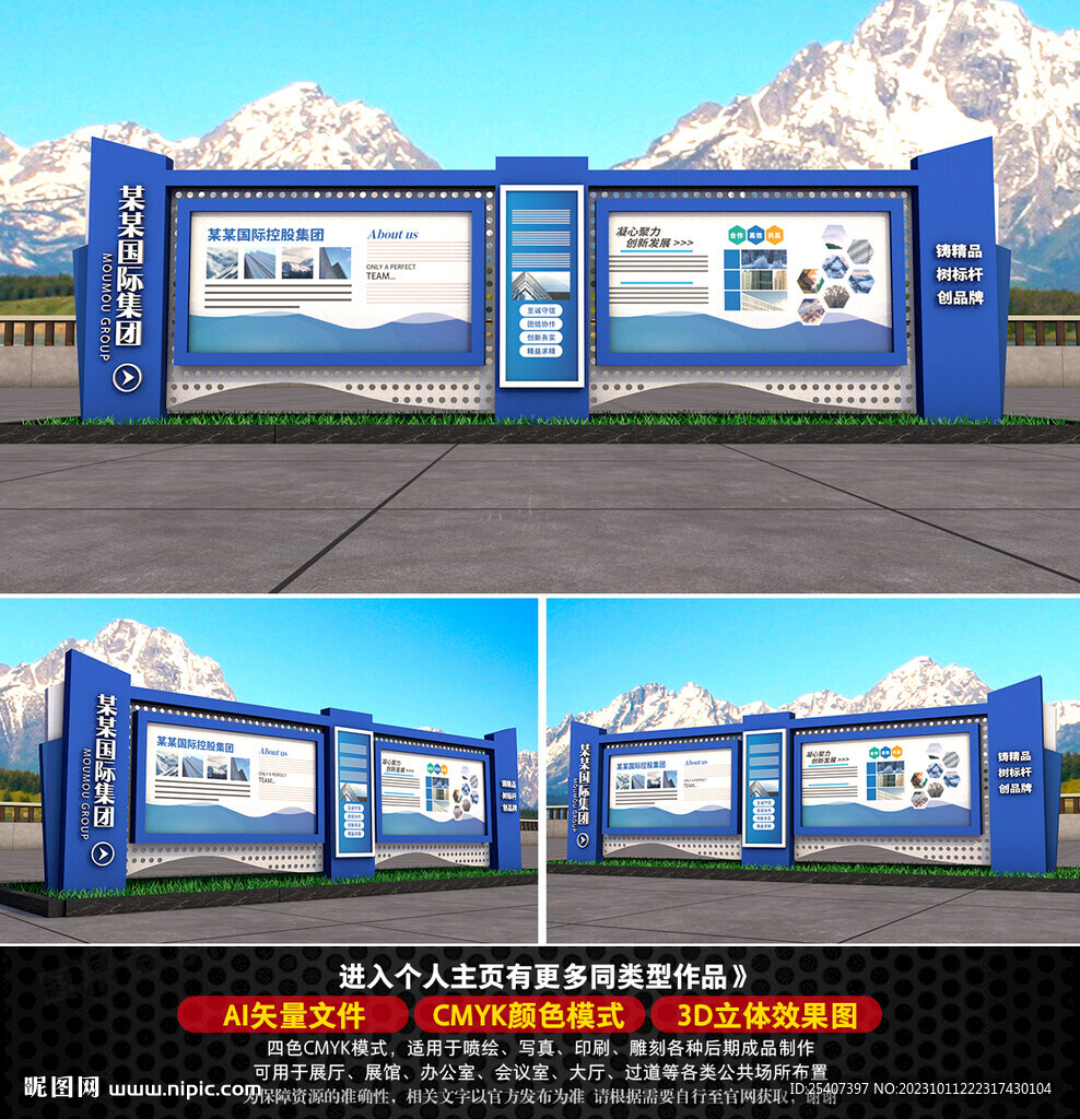 企业户外宣传栏