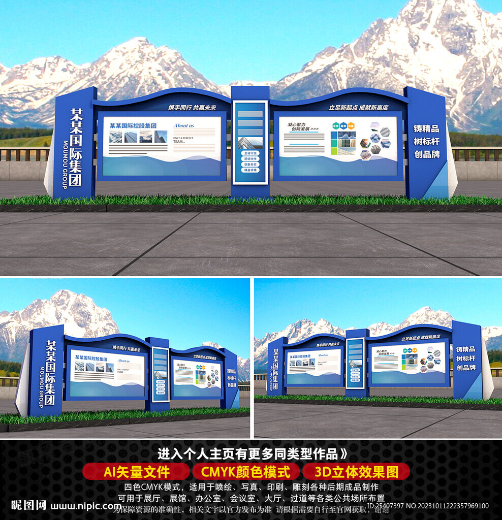 企业户外宣传栏