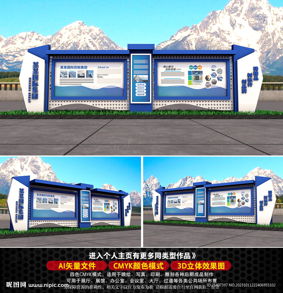 企业户外宣传栏