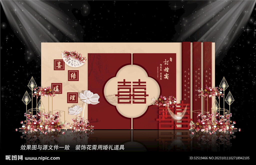 香槟色婚礼效果图