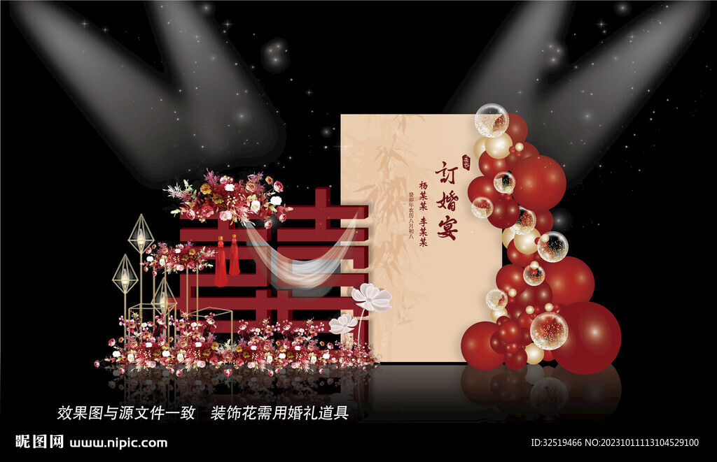 香槟色婚礼设计