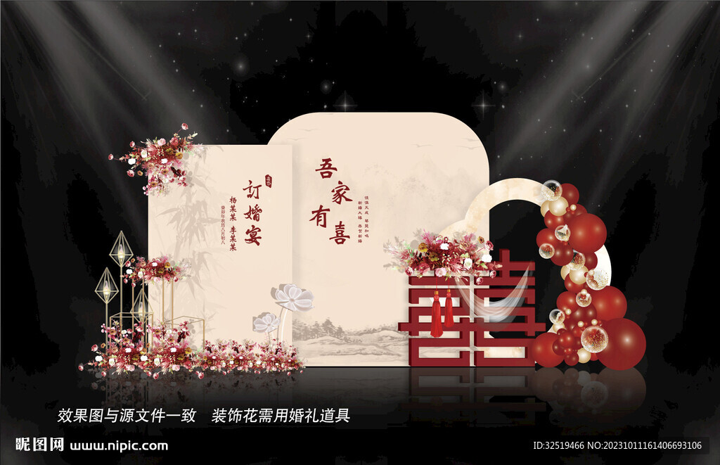 香槟色婚礼设计