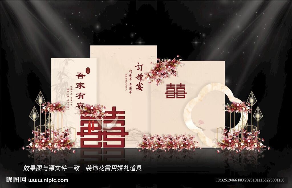 香槟色婚礼迎宾