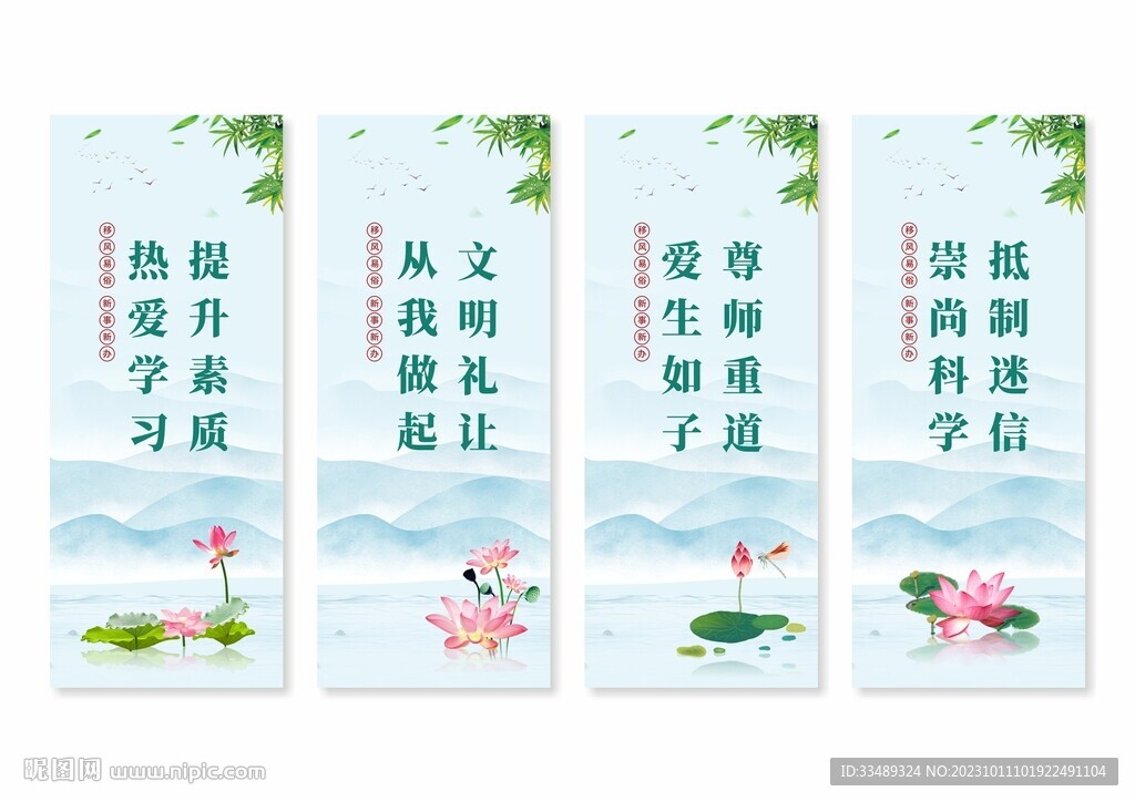 移风易俗挂画展板