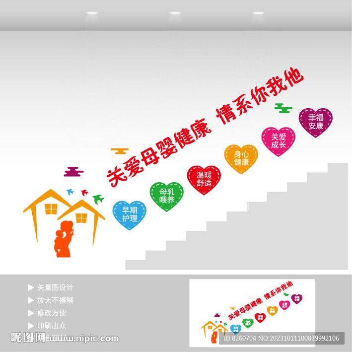 关爱妇幼呵护健康