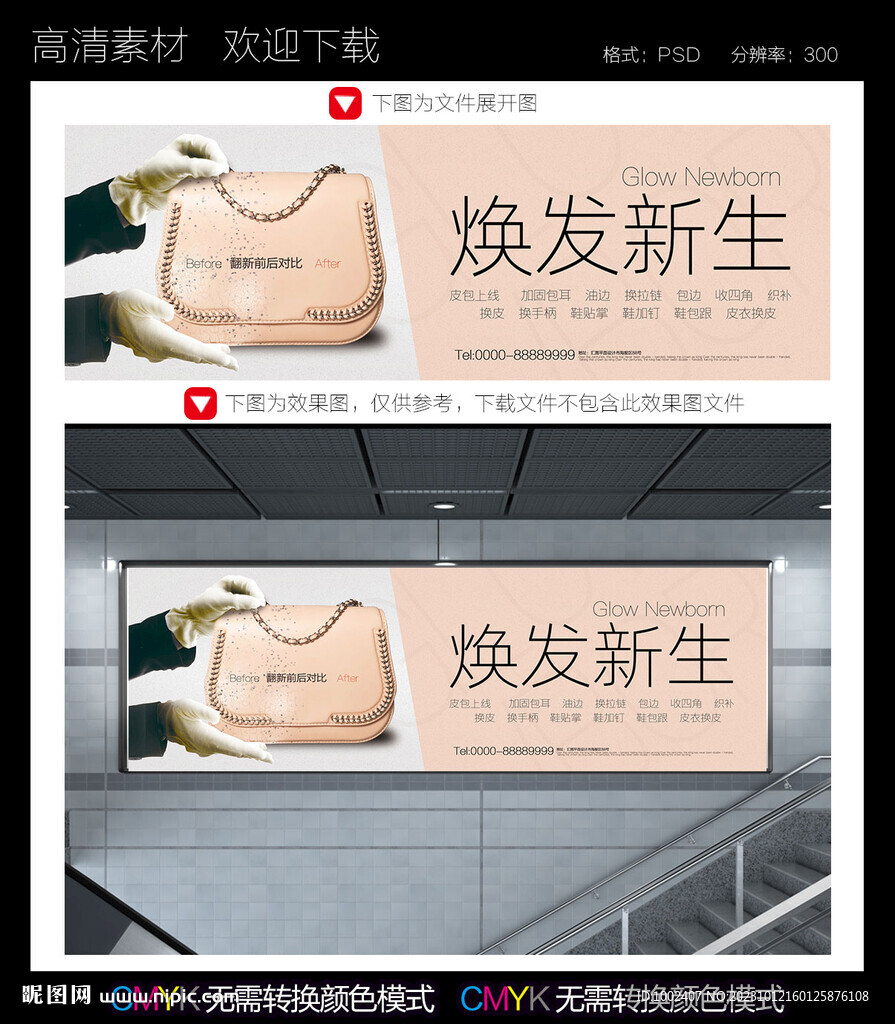 皮包翻新皮包护理图片