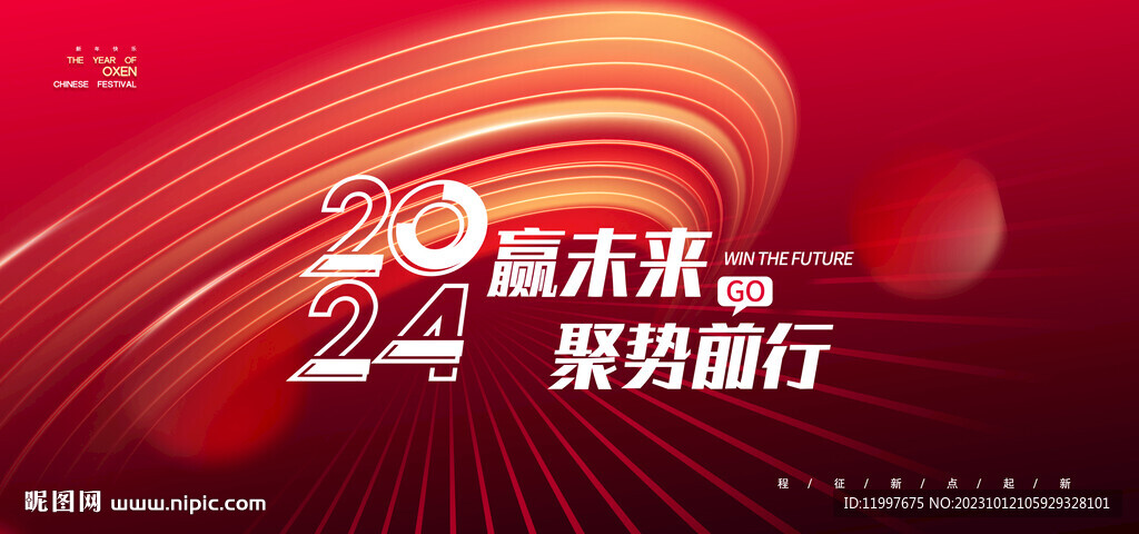 年会红色科技论坛背景