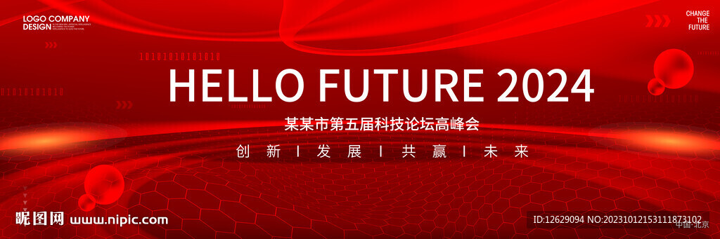 红色会议展板背景