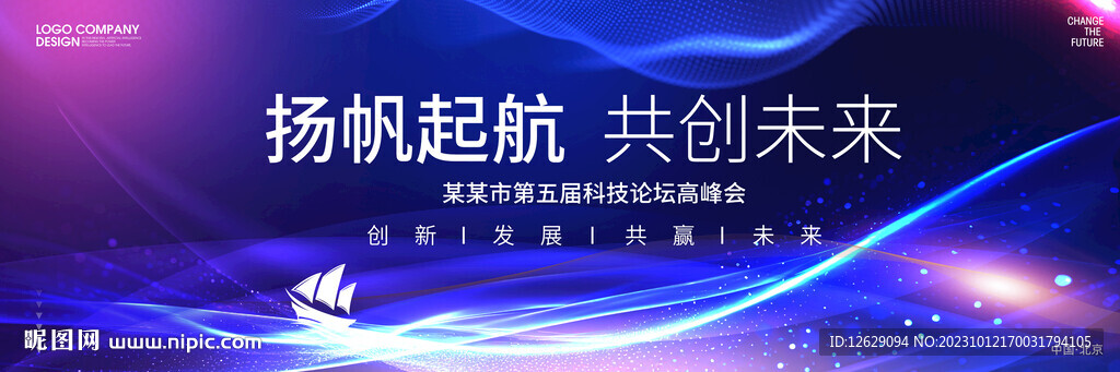 蓝色工作会议背景