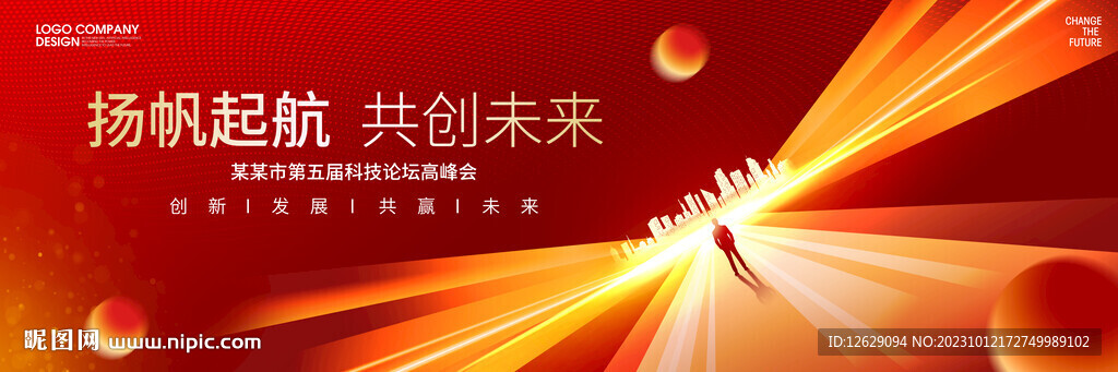 红色工作会议背景