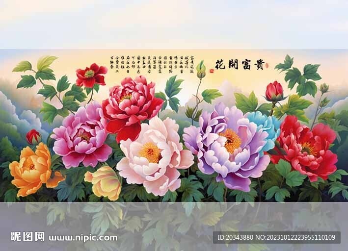 花开富贵装饰画