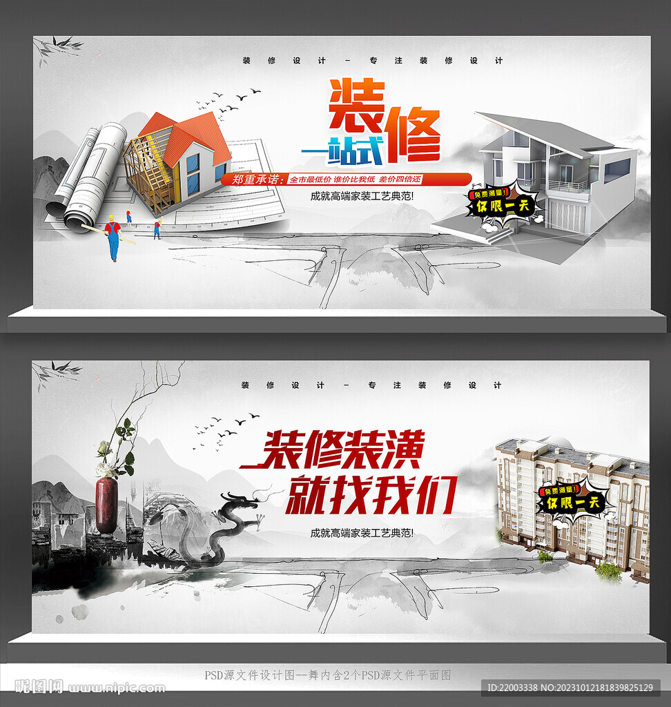 中国风装修中式装修