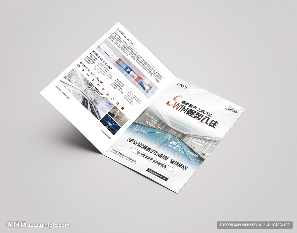 游泳健身瑜伽单页图片