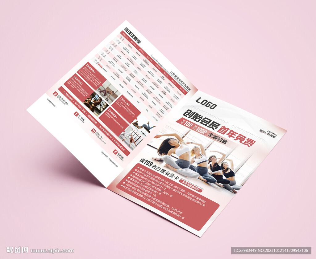 瑜伽健身普拉提折页海报图片