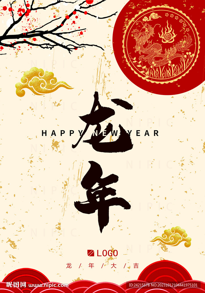 古风龙年海报 2024新年快乐