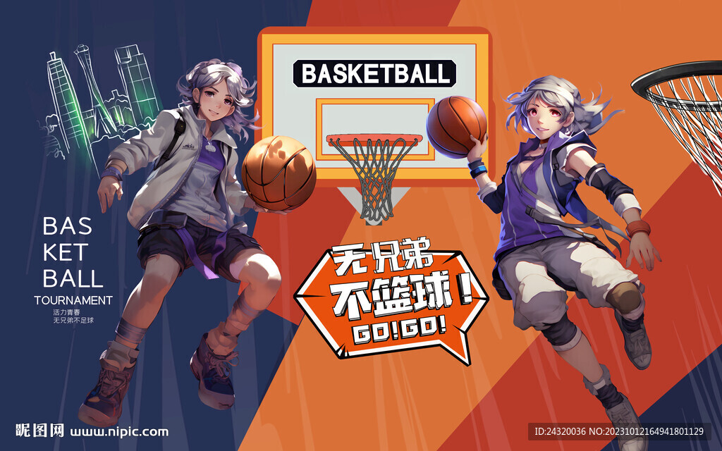 卡通篮球壁画背景墙壁纸墙纸挂画